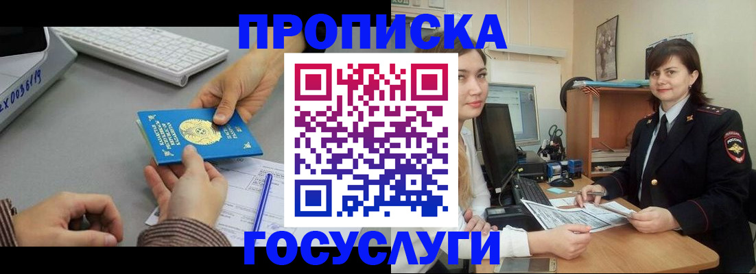 миграционный учет в Домодедово