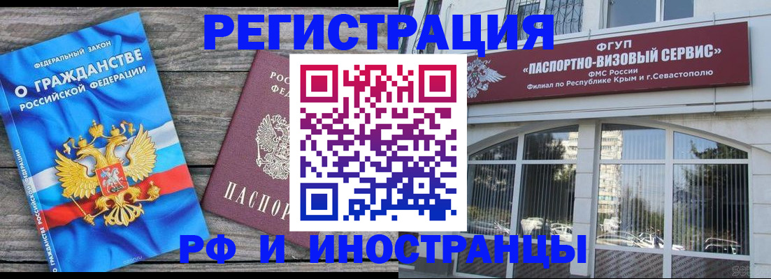 прописка для военкомата в Домодедово