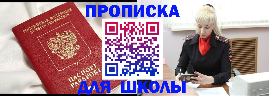 прописка паспорт в Домодедово